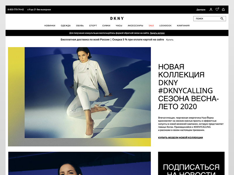 официальный интернет-магазин бренда dkny в россии